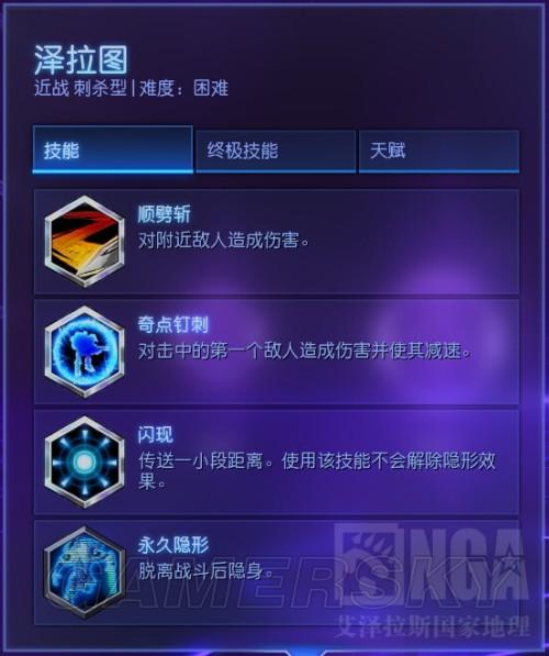 风暴英雄怎么加上一把的队友