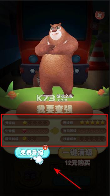 熊出没2无限内购破解版