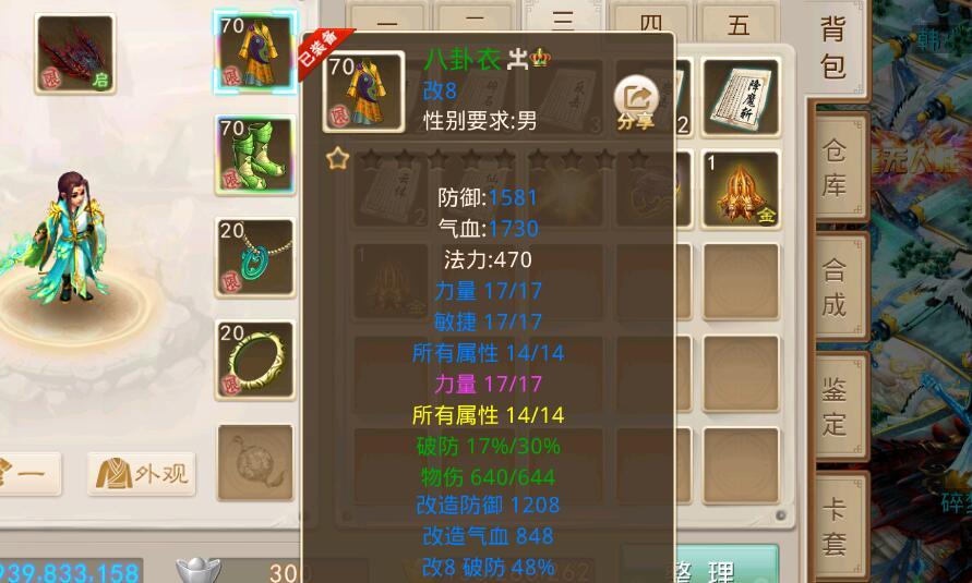 问道手游元婴天劫任务