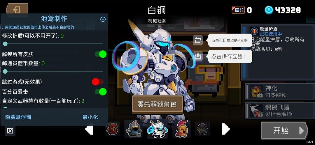 元气骑士国际版破解版最新版