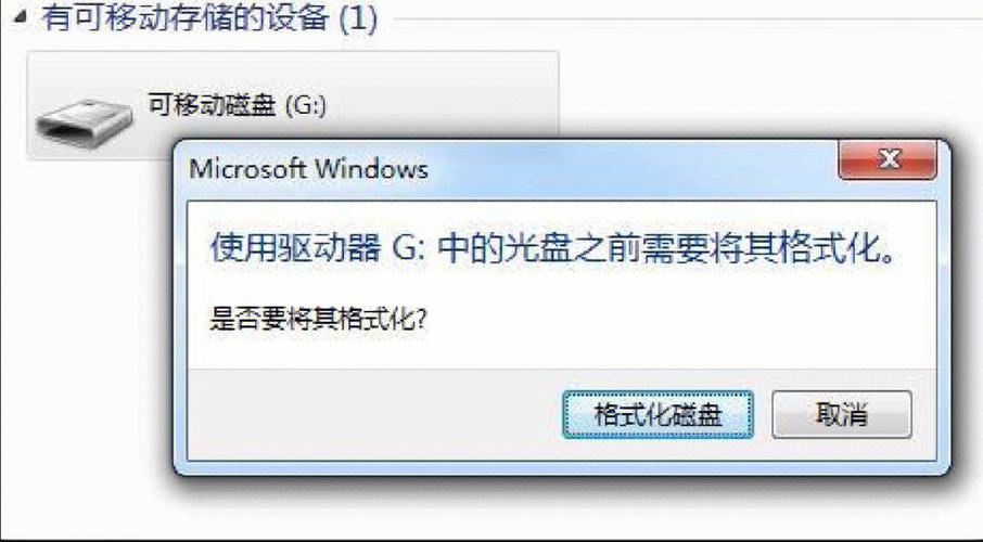 u盘打开提示格式化怎么办