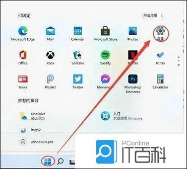 win11设置还原点