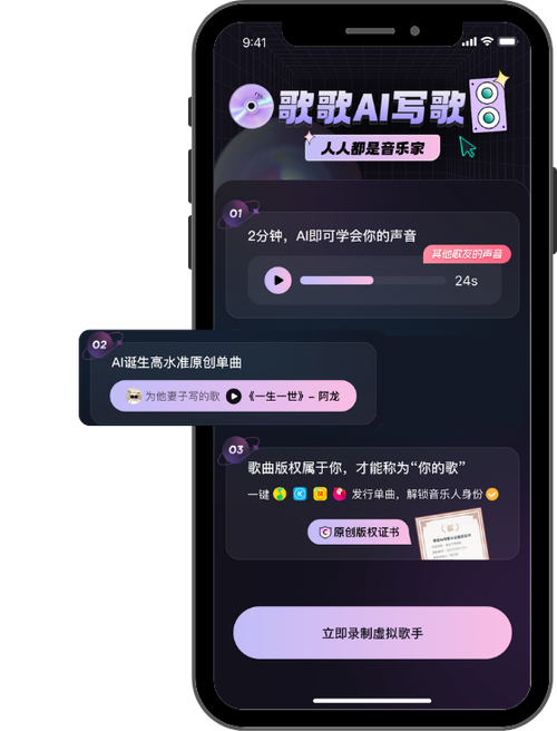 专门看歌词软件
