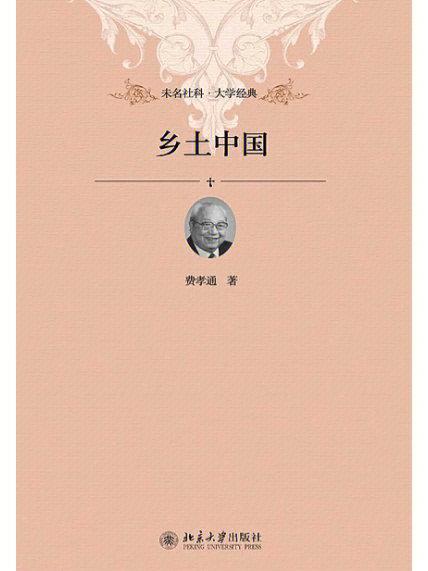 广东语文高考考《乡土中国》吗