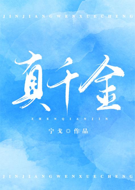宋家真假千金的小说图标