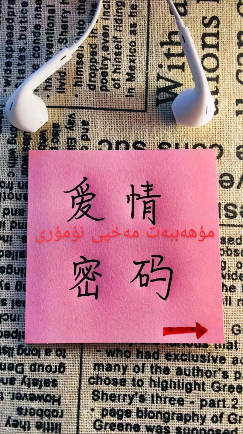 老婆手机密码改了意味着什么