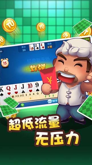 福星棋牌最旧版图标
