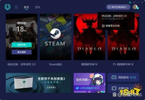 使命召唤战区无法连接服务器