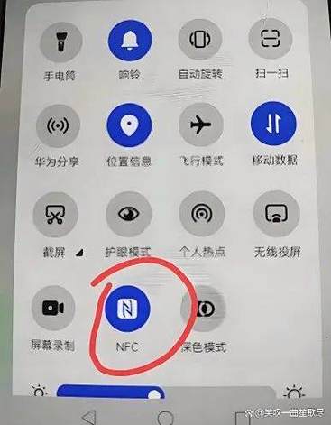 手机上nfc开启还是关闭好