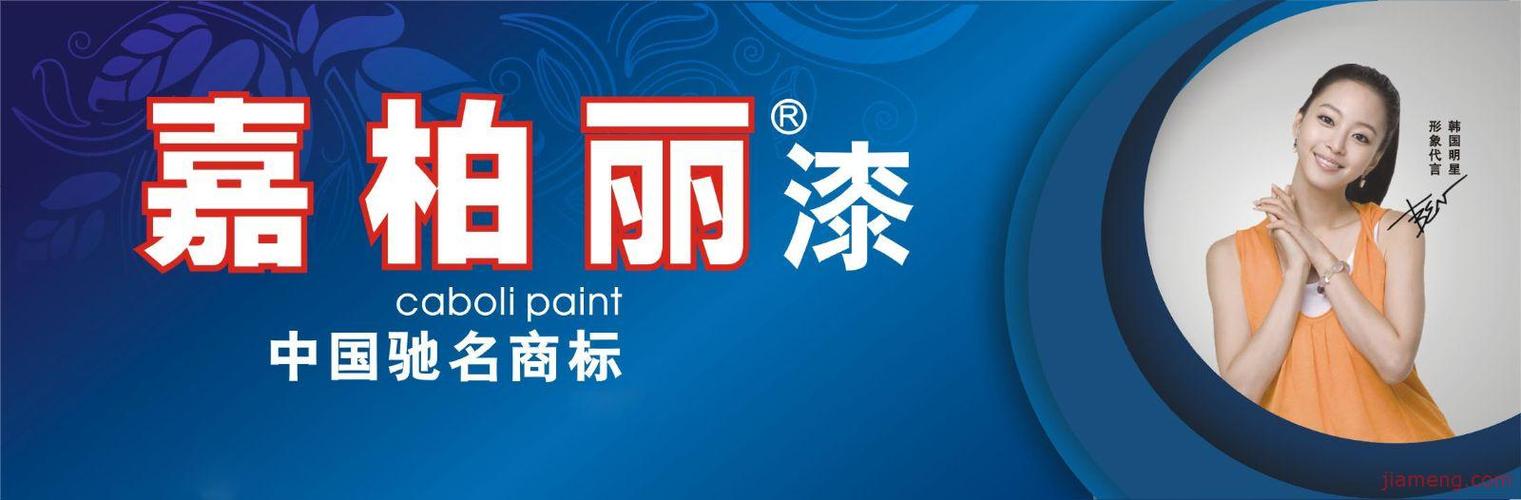 涂料公司截图