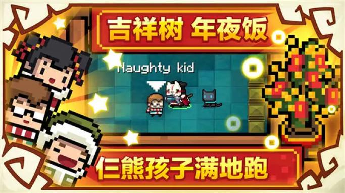 元气骑士破解版无限英雄无限皮肤