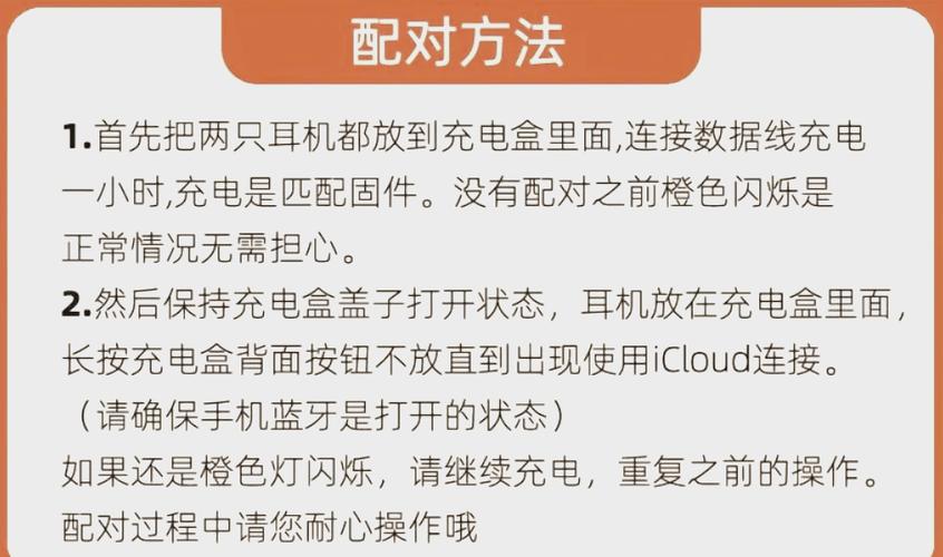 苹果耳机闪绿灯图标
