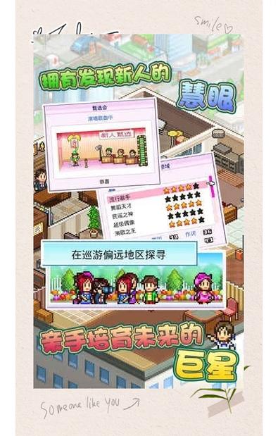 百万乐曲物语怎么招人