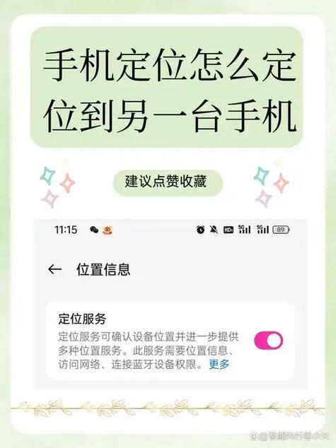 手机掉了怎么查定位