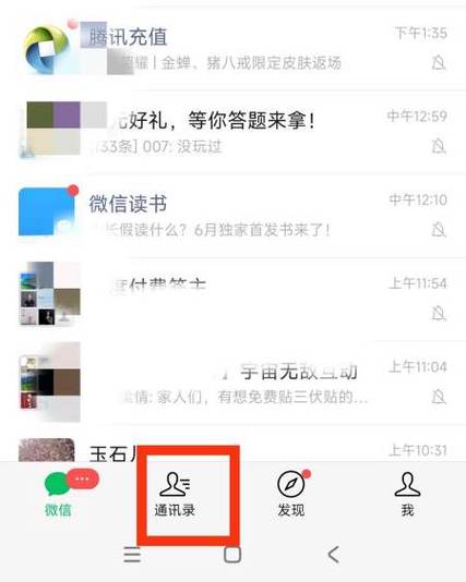 微信置顶语录怎么设置