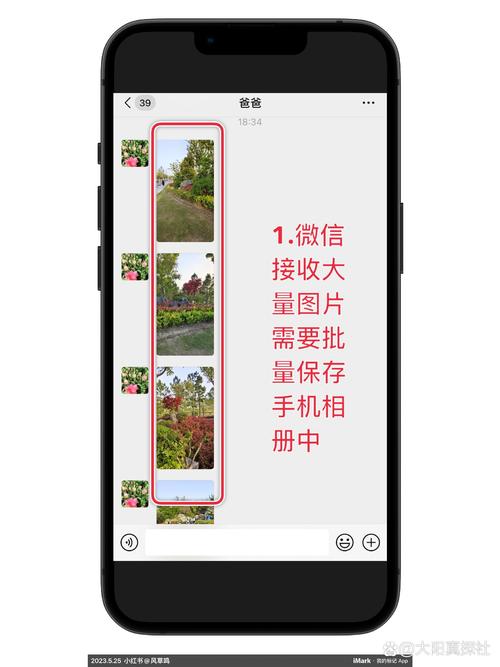 微信图片怎么保存到手机相册