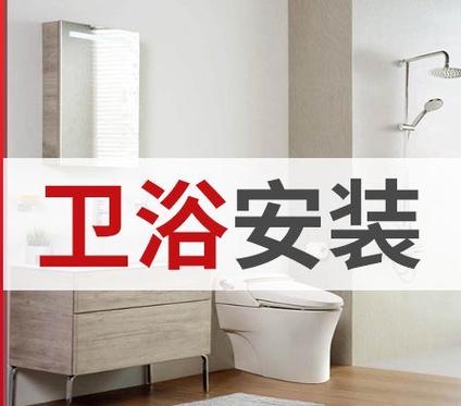 卫浴安装工挣钱吗图标