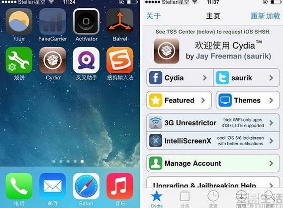 cydia官方下载