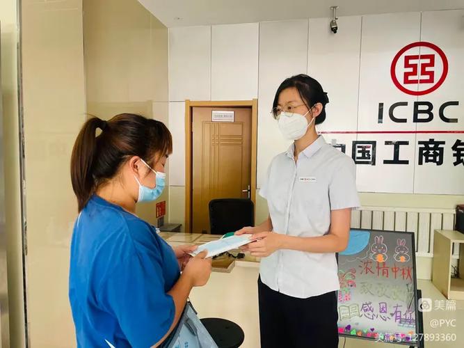 工商银行密码管理工具