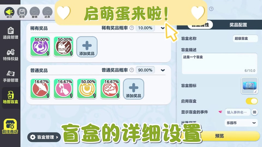 蛋仔派对老版本怎么安装