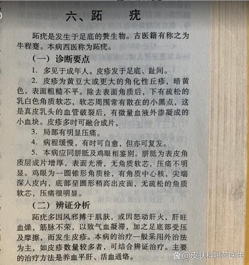 1个疣体激光一次多少钱