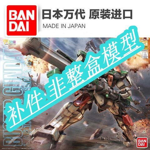 拼装模型零件坏了怎么补