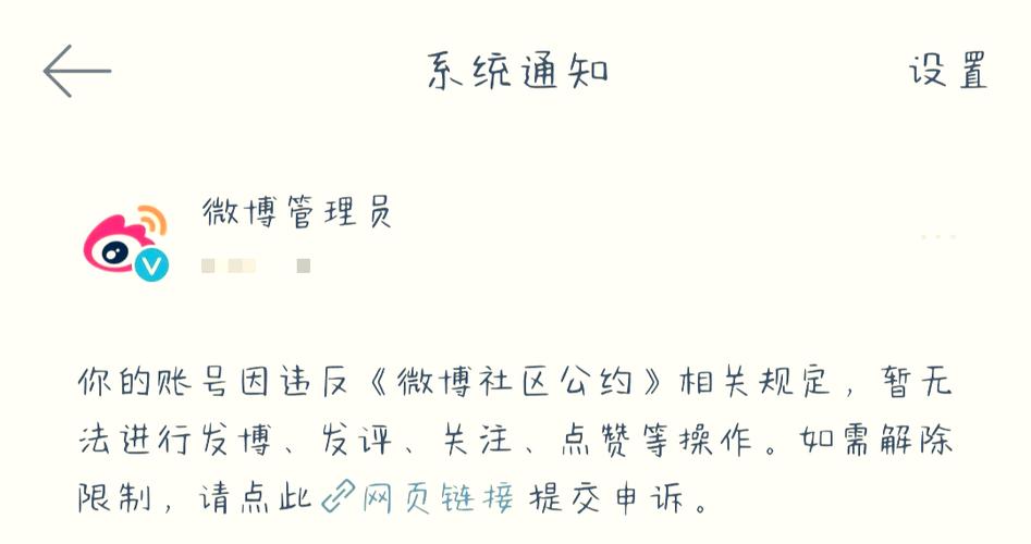 微博被拉黑了怎么办