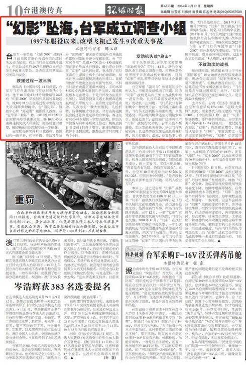 中国时报