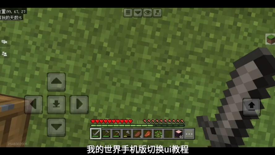 我的世界切换视角指令手机版
