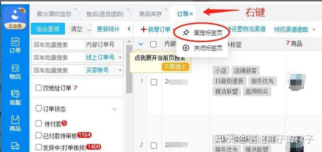 抖店接待时间设置