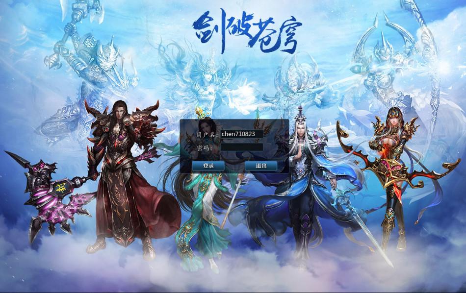 蜀剑苍穹改名后叫什么