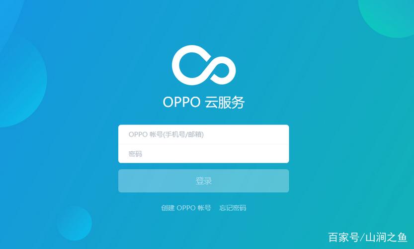 oppo手机恢复云备份