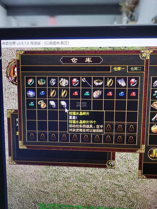 九幽仙域无限元宝辅助器缩略图