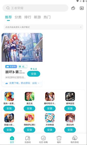 小米手游平台