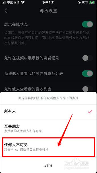 为什么别人点赞我看不到