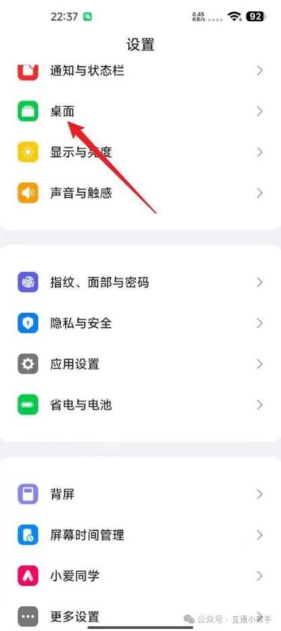 小米怎么设置屏幕返回键