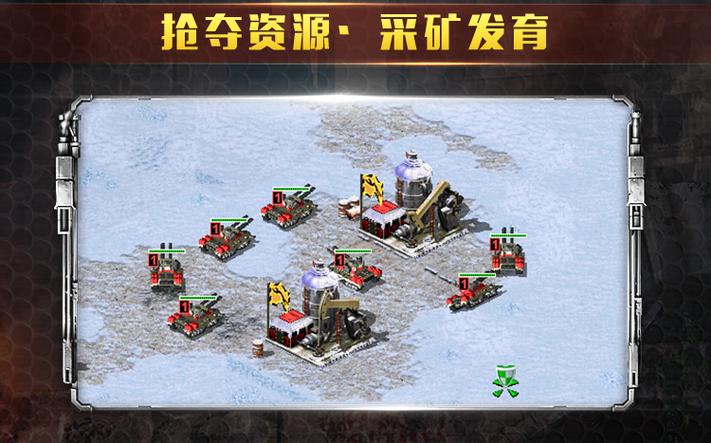 采矿发育攻占敌基地
