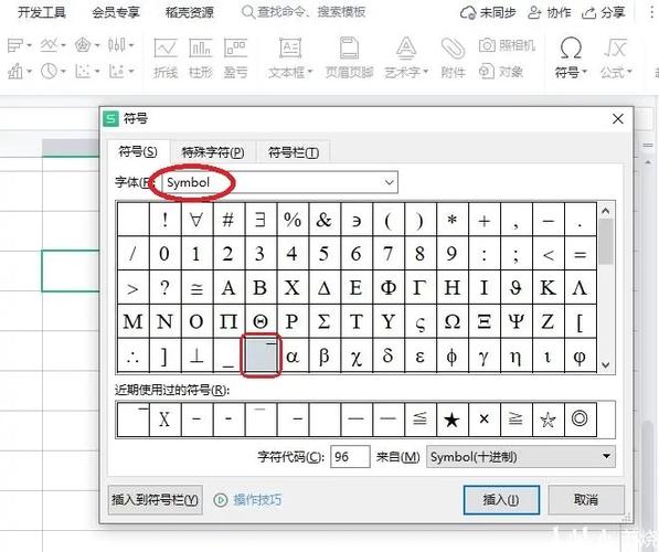 名字里加一横怎么弄