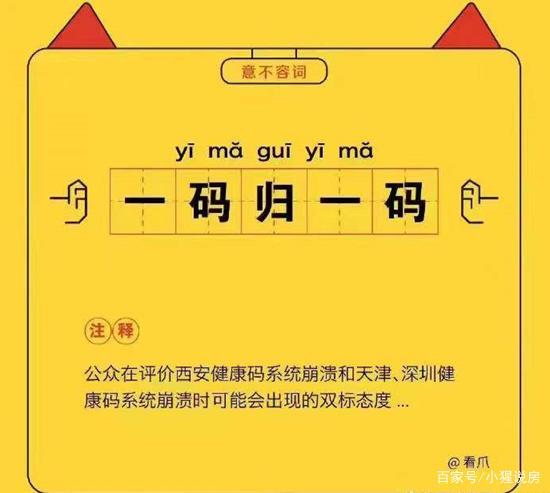 提前大公开一码一码一码一码