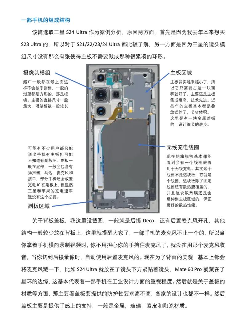 荣耀v10wifi天线位置图
