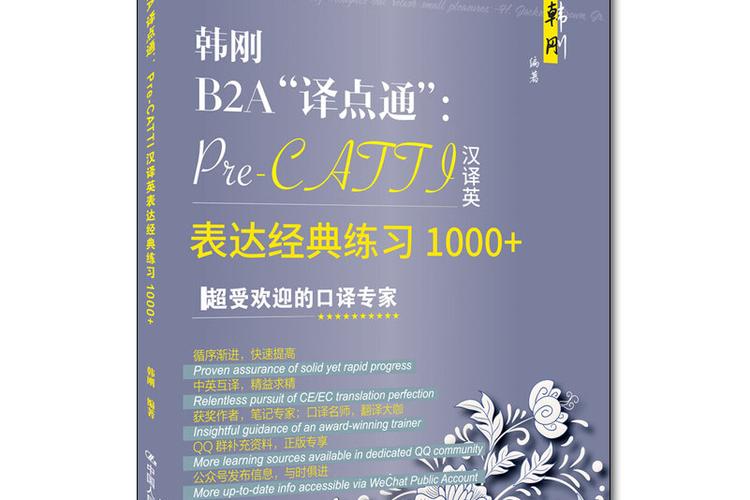 可以让文字转英语的输入法