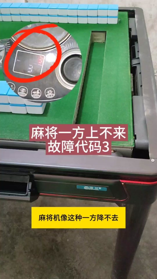 麻将卡牌上不来咋回事