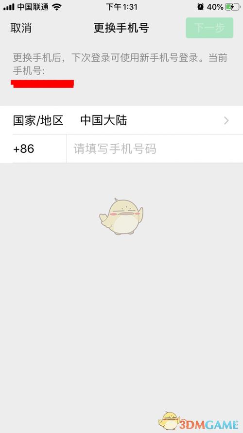 UC账号绑定