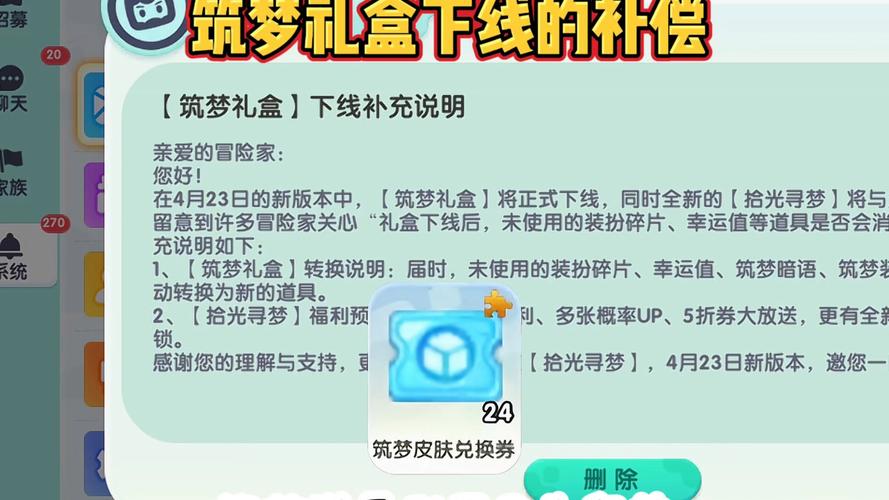 迷你世界官方免费送皮肤