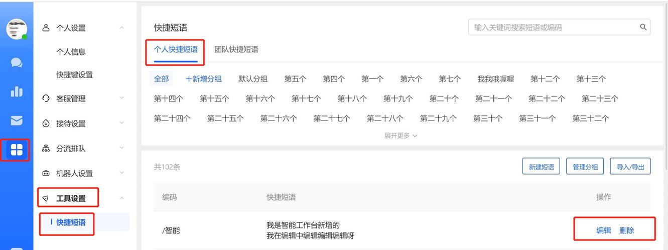 飞鸽客服快捷回复短语大全