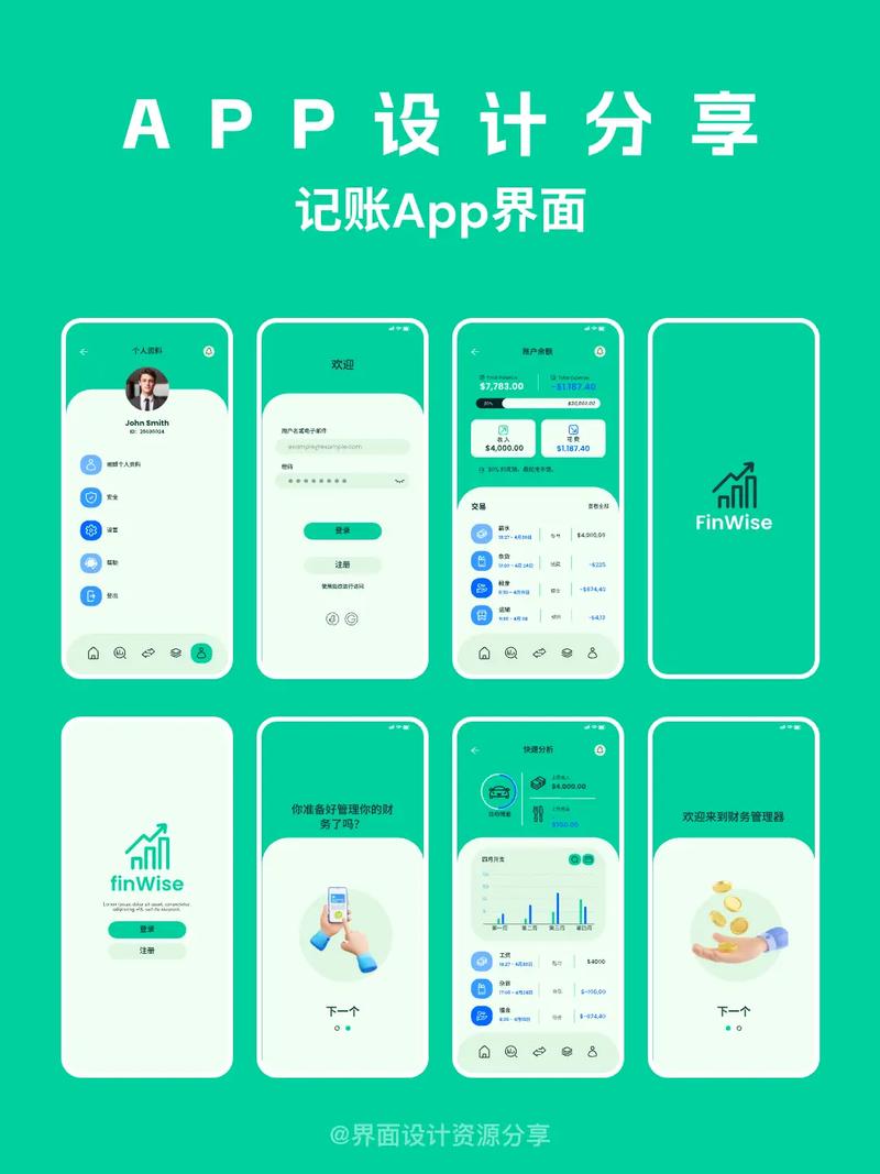 华易记账软件