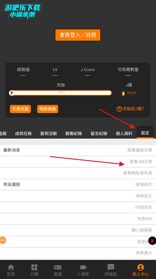 jm无广告下载安装
