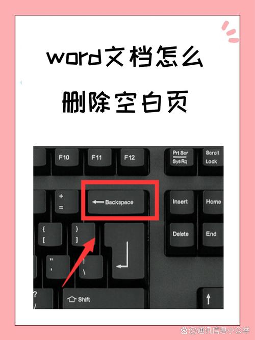 如何一键删除空格键