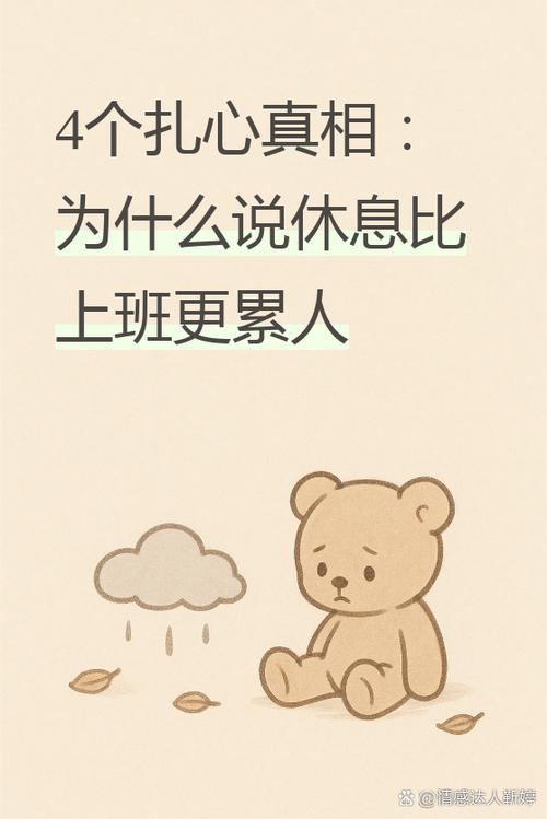 休息日还要在家工作