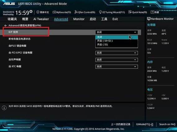 电脑关机后主板呼吸灯还亮着